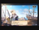大航海時代V　航海士の追憶 ～Around the World～ その53