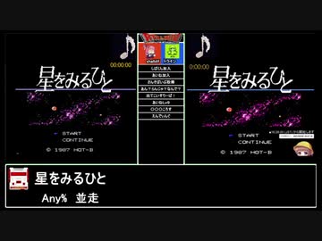 人気の クソゲー ファミコン 動画 612本 5 ニコニコ動画