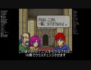 【ゆっくり実況】FE封印の剣をランダム封印縛りでプレイ　15章