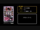 [ファミコン風] 倖時間-まよいタイム- (パチスロ化物語)