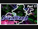 【Everhood】アンダーテイル+ギターヒーローなリズムアクション！#11【実況】