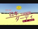 迫真船舶工学部　造船の裏技.mp3