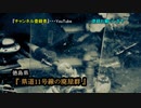 《懐かしいプリクラが…》#6 『国道11号線の廃屋群』【未公開映像】