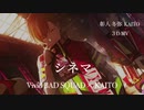 シネマ/Vivid BAD SQUAD×KAITO【プロジェクトセカイ3DMV】