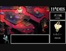 【Hades】2桁HEATで家出する【エリス銃・HEAT32part2】