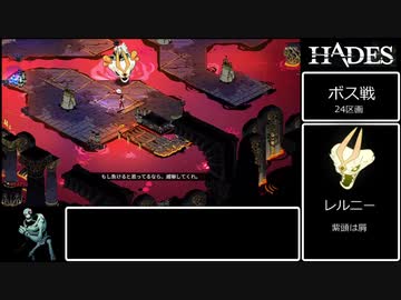 【Hades】2桁HEATで家出する【エリス銃・HEAT32part2】