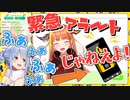 【桐生ココ】ぺこらのマネをしていたはずが何故か緊急地震速報になってしまうココ会長【ホロライブ切り抜き】