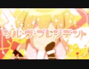 【女子高校生が】シル・ヴ・プレジデント/如月有栖【歌ってみた】