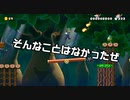 【ガルナ/オワタP】改造マリオをつくろう！2【stage:101】