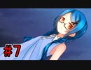 CHARON様実況シリーズ「サイコロサイコ」#7