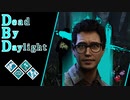 第605回なーさんの「Dead by Daylight」