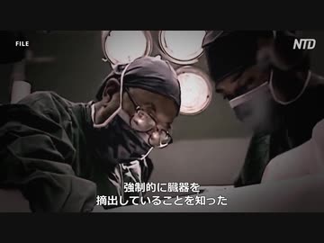 テキサス州の議会が中国の強制臓器摘出に対する非難決議を全会一致で可決