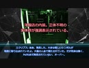 【ゆっくりマイナーscp紹介】SCP-4971 - 儀式(中)