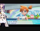 レッツゴーあかりちゃん！！！【ピカブイ】5