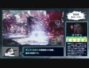 【DMC5SE】ノーダメ・Sランク動画＃０8【M08】
