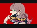 【歌ってみた】ヴァンパイア / びばりこ【オリジナルMV】