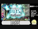 【元世界1位】ハトクラPC 継承点274点