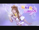 【ゆめがくっ】眠れる森に行きたいな 踊ってみた【ラブライブ! 虹ヶ咲学園スクールアイドル同好会】