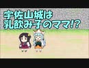 【城プロ紙芝居】187.宇佐山城「今夜は鴨鍋よ！」みんな「わーい＾＾」　のがく-絶壱-（難）
