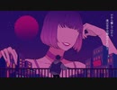 【歌ってみた】空中分解/蒼羽