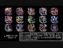 【メギド72】イベント指名召喚チケットのオススメメギド、教えます。