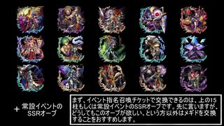 人気の メギド72解説動画 動画 85本 ニコニコ動画