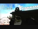 ズガガガｶﾞーﾝ!! カラン!ｶﾗﾝ!ｶﾗｰﾝ!!【EFT】【CeVIO実況】【タルコフ】【Ash-12】