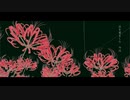 【東方ヴォーカルPV】終末帰航のシャーデンフロイデ