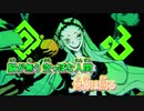 【ニコカラ】ぬる [鬱P feat.初音ミク] _OFF Vocal