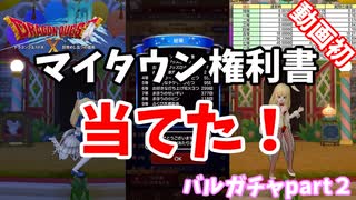 人気の Dqx 動画 12 1本 6 ニコニコ動画