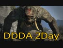 【DRAGONS DOGMA DARK ARISEN】覚者生活　2Day