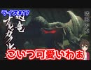 一番すきなモンスターは何ですか？僕はナルガです#17【MHRise：モンスターハンターライズ】