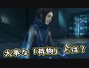 【Death Stranding】まったりクール便 Part 190【実況】