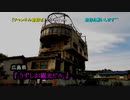 《2018年 特殊建築》#8 『うずしお観光ビル』【未公開映像】