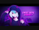 【松田っぽいよ】Sweet Devil【UTAUカバー】