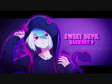 【松田っぽいよ】Sweet Devil【UTAUカバー】