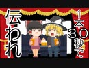 【ゆっくり解説】超爆速で映画を５本紹介してみた