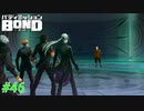 遂にファントムと対面！その正体とは…！【バディミッションBOND】#46