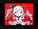 【めげずにかっこよく歌ってみた】 ルマ 【 ぼっちの子。 】