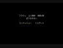 【初見】UNDERTALE童貞を卒業する道程【PartFinal‐前編‐】