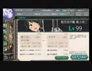 また×18 会社勤めに戻った(?)人が艦これイベをやってみた その１