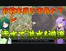 【VOICEROID実況】ゆかりさんが作る平等公平公正な街！【Cities:skylines】Part2