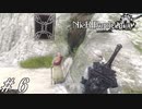 1400年後の未来にも老害っているんだなぁ【NieR RepliCant ver.1.22実況#06】