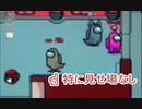 【生放送編集】あ藻あす記録 part3【黒斗氏鯖、ほぼいつ面アモアス、その1 】