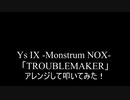 【叩いてみた】イース9  Ys IX -Monstrum NOX-「TROUBLEMAKER」アレンジして叩いてみた！【Ys9】（Drum cover）