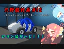 【Stormworks】只野設計局＃12【ロマン(?)はだいじ！】