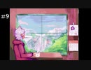さようなら【Grimm's Hollow】#9 (終)