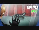 ファントムの目的とは…？【バディミッションBOND】#47