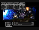 【DQ3】ドラクエ3実況プレイ34