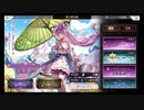 超時空猫？アナザーエデン実況part.949